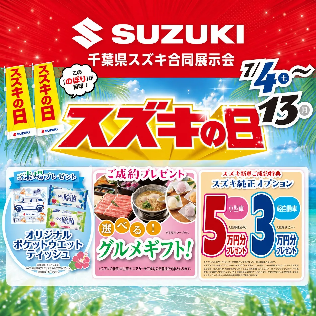 展示会のお知らせです